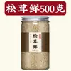Loja Oficial Matsutake Fresh Seasoning Produto Genuíno com Zero Aditivos Tempero Natural Pó de Cogumelo Bebê MSG Essência de Frango