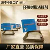 Agente de Fundición en Frío de Resina Epoxi G20 Sellador Impermeable para Empalmes de Cables Aislamiento de Sellado Resina Resistente a Altas Temperaturas