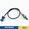 Sensor de oxígeno al por mayor 96369683,96369687,16287S,16289V,1628AA,1628KN