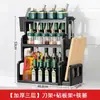Estante de Almacenamiento para Cocina, Estante para Especias, Utensilios de Cocina, Artículos de Plástico, Estantes de Almacenamiento, Estante de Almacenamiento para Encimera, Estante Multi-Nivel para Tabla de Cortar