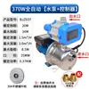 Bomba presurizadora de tubería de agua corriente de acero inoxidable, totalmente automática, para uso doméstico, 220v, autocebante