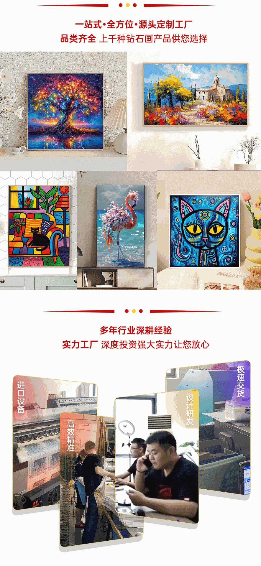 钻石话详情页_05.gif
