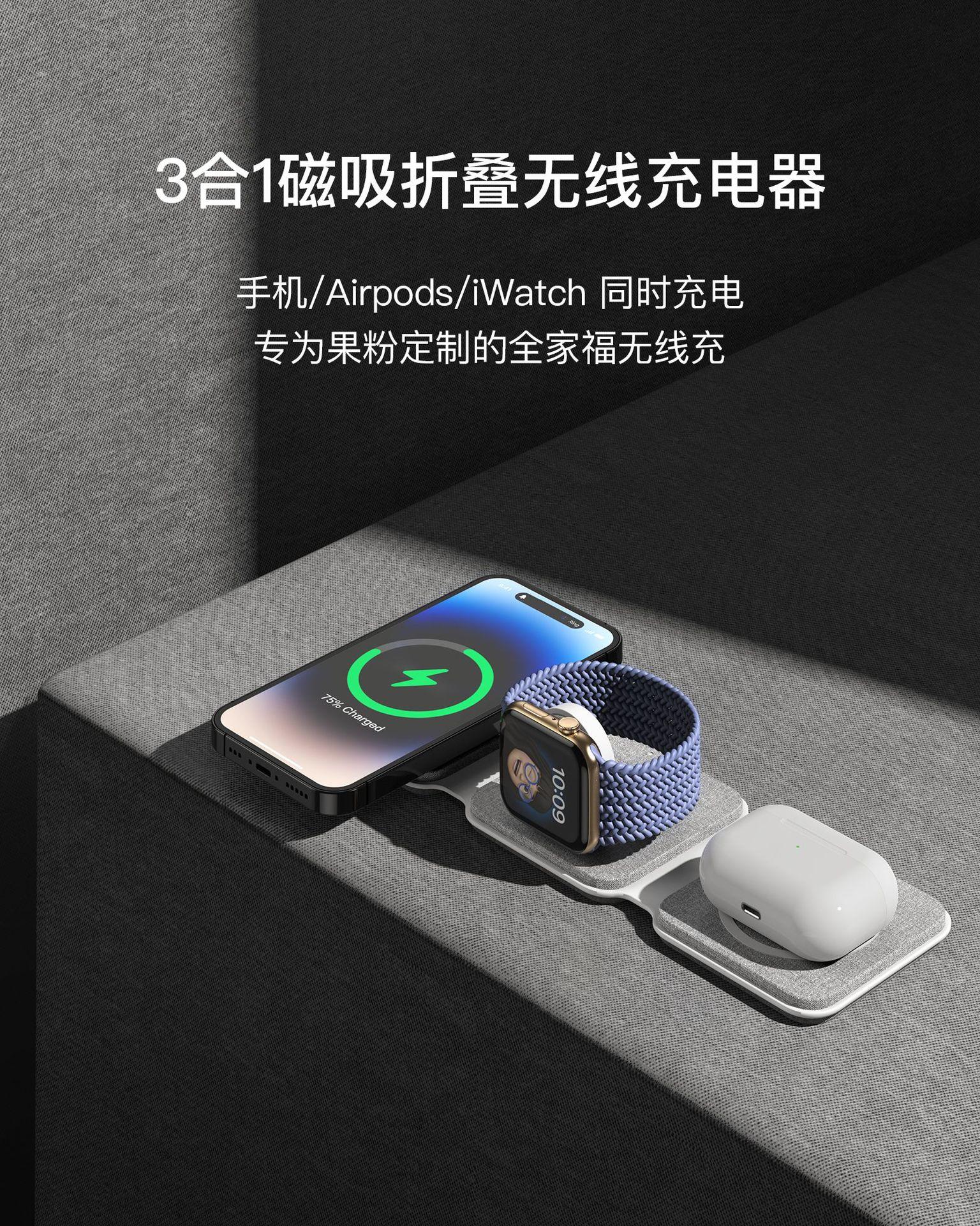 3合1无线充电器15W快充