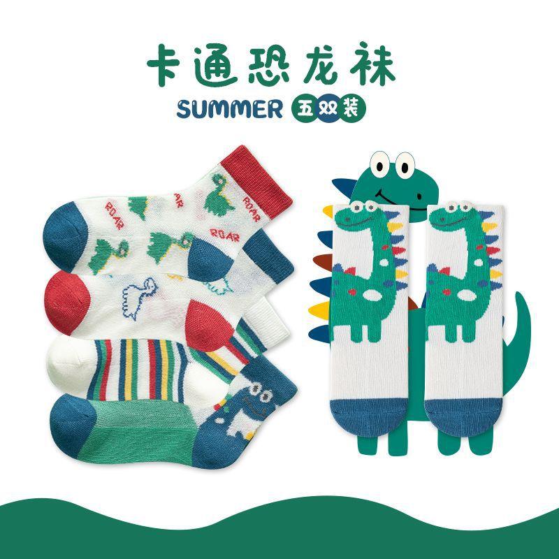 SKU-25-大眼恐龙（体验1双）-2-4岁（建议脚长12-