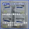 Interruptor de presión smc ISE20A-T-01/ISE20A-T-M5/ISE20B-R-M5-W/ISE20C-R-02