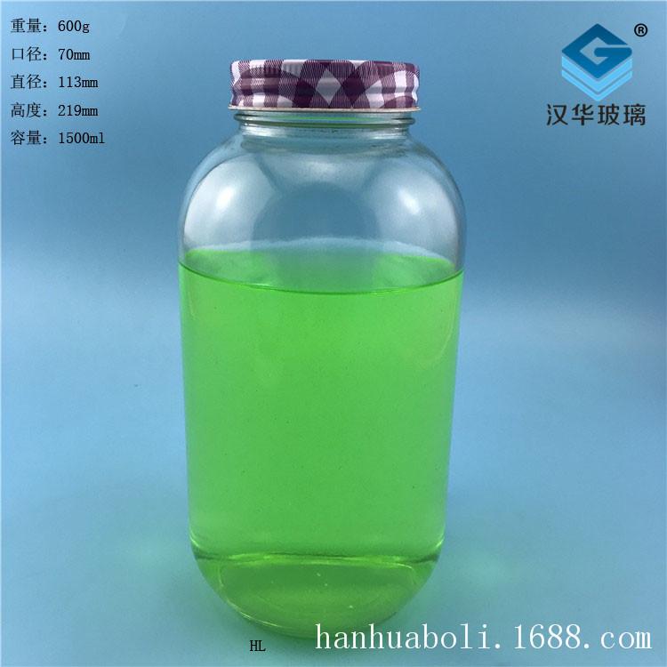 1500ml储物玻璃罐