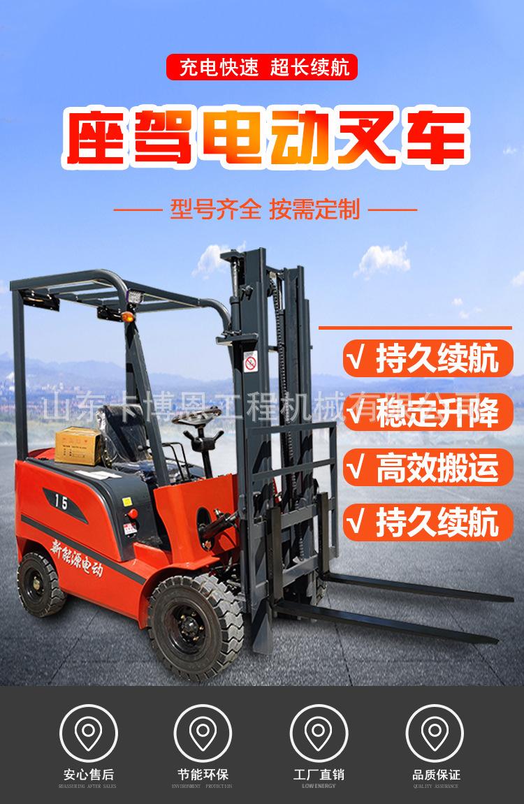 电动叉车详情页_01.jpg