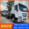 Cabezal de Tractor Nuevo de Exportación de Segunda Mano del Fabricante Tractor Howo de Doble Tracción 375 Caballos de Fuerza Cabezal de Camión de Transporte