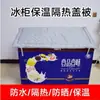 Pano de Cobertura para Freezer, Refrigerador Impermeável, Proteção Solar, Economia de Energia, Isolamento Pano de Cobertura para Vitrine, Colcha Isolada Espessada