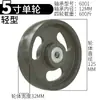 Fabricante Huanxuan Entrega Ruedas Sólidas de Hierro Fundido de Alta Resistencia de 6 Pulgadas, Ruedas Giratorias Completamente de Hierro con Núcleo de Hierro, Ruedas Giratorias