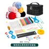 Set de Ganchillo Estilo Chanel, Herramientas de Tejido para el Hogar, Ganchillos, Cinta Métrica, Agujas de Ojo Grande de Plástico, Combinación de Hilo de 4 Cabos