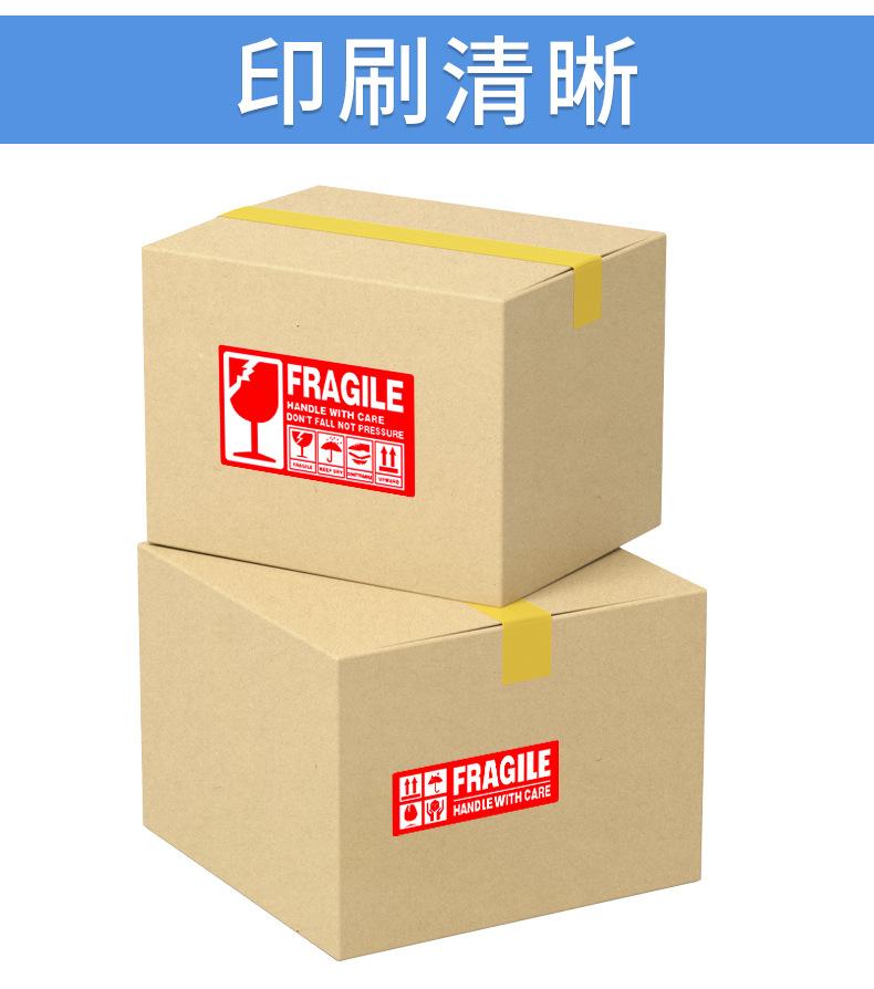 易碎标签详情_03.jpg