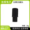 Accesorio para aspiradora, adaptador de calibre 32 a 35, conector reductor, longitud total 87 mm