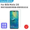 Aplicável ao filme temperado Huawei Huawei Mate 20, camada oleofóbica, filme protetor de vidro HD não de tela cheia