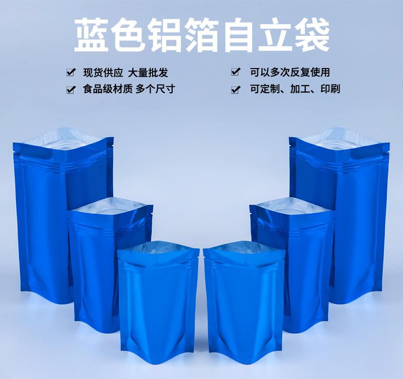 蓝色自立袋详情_01.jpg