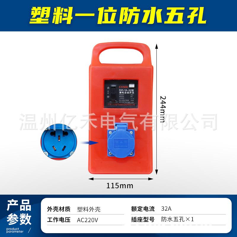 塑料一位防水五孔 30只.jpg