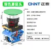 Botón Chint Ztp38 Pulsador de Restablecimiento de Bloqueo Automático Botón Redondo Verde 22mm Botón de Control Cabeza Plana con Luz
