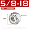 Tuerca de seguridad de acero inoxidable 304, Tuerca hexagonal de nylon anti-aflojamiento estándar americana, Tapa de tornillo autoblocante estándar británica 4 # 6 # -10 #