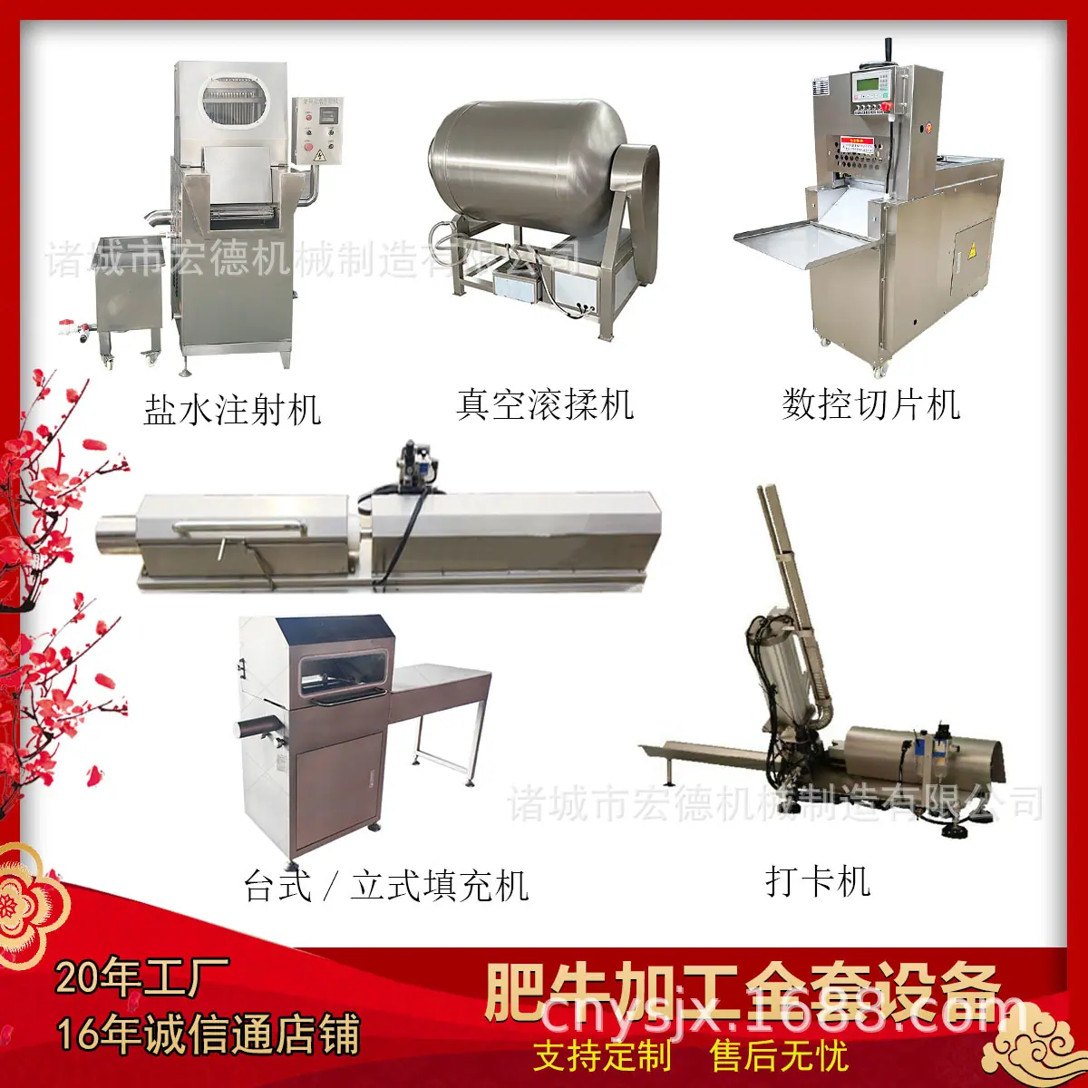 肥牛加工全套2
