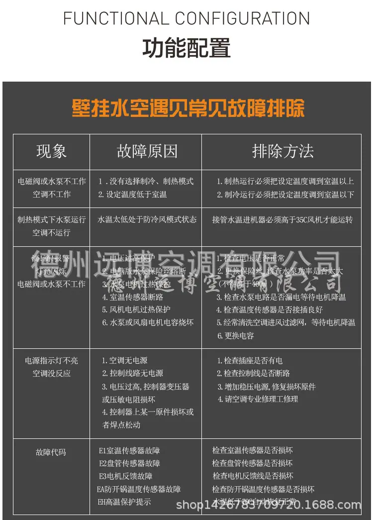 壁挂水空调详情_10.jpg