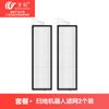 Accesorios Compatibles Wanchuang para Aspiradora Roborock G20S/S8 Max Ultra: Malla de Filtro y Elemento Filtrante Lavables
