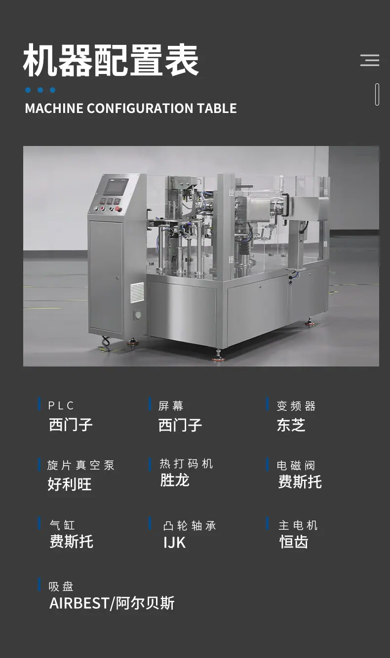 机器配置表.png