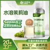 Aceite Esencial de Jazmín Soluble en Agua, Aceite Esencial Individual para Aromaterapia, Usado como Materias Primas Cosméticas, Puede Proporcionar Código de Presentación de Materia Prima, Aceite de Jazmín