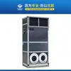 Unidad de Aire Acondicionado de Chorro Vertical Gabinete de Aire Resistente a la Corrosión de Acero Inoxidable Ojo de Buey Suministro de Aire de Larga Distancia Suministro de Aire de Refrigeración 10HP