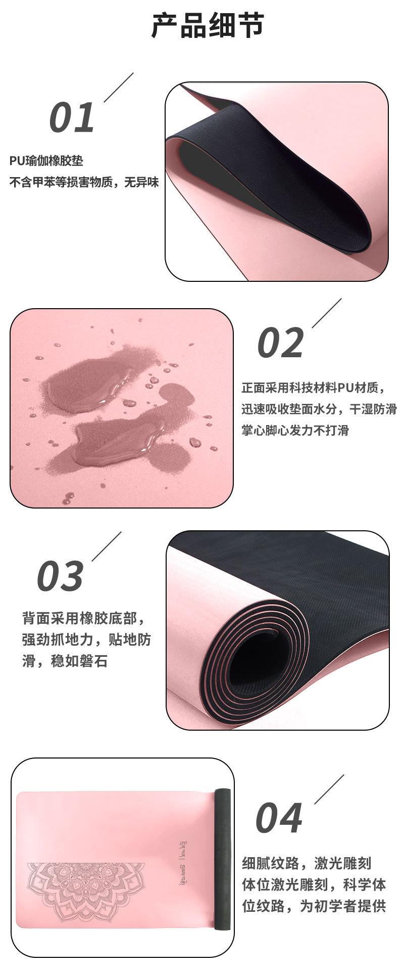pu瑜伽垫彼岸曼陀_05.jpg