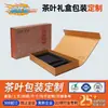 Caja de regalo de papel kraft, caja de libro dorada abatible, caja de regalo de té, embalaje universal, embalaje de alimentos, caja de embalaje de productos para el cuidado de la salud