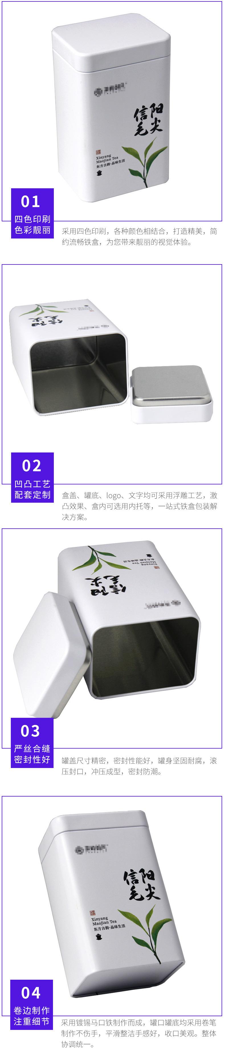 95-75-153茶屿鲜风信阳毛尖铁罐3---.jpg