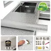 Adhesivo de cocina a prueba de aceite papel tapiz autoadhesivo impermeable a prueba de humedad resistente a altas temperaturas puerta de gabinete estufa papel de aluminio pegatina de humo engrosada