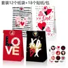Bolsa de papel kraft para dulces, regalo romántico para pareja, San Valentín, 14 de febrero, LB142