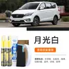 Caneta de retoque automotivo para Changan Lingxuan na cor Moonlight White, especializada em reparar arranhões em superfícies de pintura branca e mudar a cor