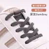 Cordones para Gente Perezosa, No Necesitan Atarse, Elástico Elástico Infantil, Cuerda de Cordón Plano que No Necesita Atarse, Modelos para Hombres y Mujeres, Retenedor de Hebilla de Zapato que No Necesita Atarse