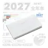 Planwith Friendly Plan Edição Anual 2027: Caderno de Alto Design para Estudo e Preparação para Exames