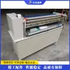 Máquina de Pegamento para Laminar para la Industria de la Impresión Máquina de Laminar Papel de Escritorio Máquina de Laminar para Cartón Corrugado y Cuero