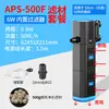 Filtro para Acuario con Bomba de Circulación y Purificación de Agua Tres en Uno Integrada, Máquina Todo en Uno Doméstica de Oxígeno para Peces Pequeños