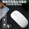 Venta al por mayor del fabricante Ratón Bluetooth 2.4g Carga inalámbrica Modelo silencioso Adecuado para iPad Teléfono móvil Tableta Regalos