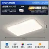 Paquete Completo de Iluminación para Toda la Casa: Luz de Techo para Sala de Estar, Luz Simple de Espectro Completo para Dormitorio, Luz de Pasillo Estilo Crema Protectora para los Ojos