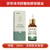 Aceite Esencial Personalizado para Bazo y Estómago, Líquido Nutritivo Umbilical de Ginseng y Atractylodes Alba para Adultos y Niños, Fortalecedor de Bazo y Nutritivo de Estómago, Aceite Esencial para Masaje Digestivo para Niños