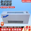 Unidad Terminal de Aire Acondicionado (Fan Coil) de Montaje Horizontal para Escuelas, Hoteles, Uso Comercial, Doble Propósito para Calefacción y Refrigeración, Unidad Terminal de Aire Acondicionado (Fan Coil) de Montaje Horizontal de Bajo Ruido
