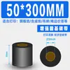 Fita de Carbono Base Mista Spot Transfronteiriça 50,60-110* 300m Fita de Transferência Térmica Placa de Cobre para Etiqueta de Código de Barras Atacado