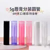 En stock, venta al por mayor, lápiz labial de 5 g, tubo vacío, tubo de lápiz labial, tubo de lápiz labial, material PP, bricolaje, multicolor, producción de color opcional