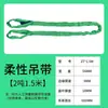 Correas de Elevación Flexibles, Eslingas de Elevación, Estándar Nacional Industrial de 3 Toneladas, 5 Toneladas, 6 Toneladas, Grúa para Moldes, Grúa Polipasto, Eslinga Suave para Levantar Árboles