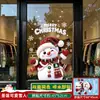 Pegatinas Electrostáticas Navideñas para Ventana Dibujos Animados Muñeco de Nieve Árbol de Navidad Caja de Regalo Cascabeles Copos de Nieve Pegatinas Escaparate Decoración Festiva