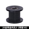 Roda Idler para Impressora 3D 2GT 20 Dentes 16 Dentes Roda Síncrona Polia Tipo H Roda Passiva Polia S2M Acessórios de Rolamento