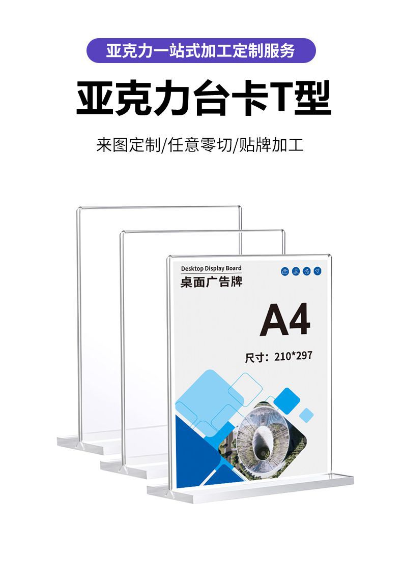 亚克力板台卡