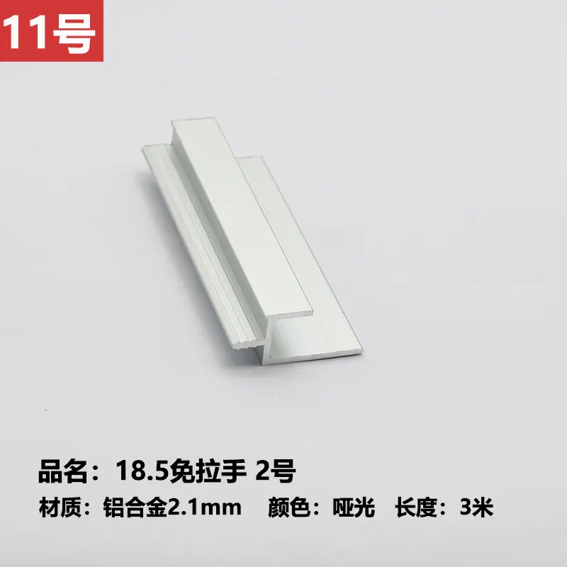 11号免拉手.jpg