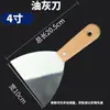 Espátula de Acero de Alto Carbono Rascador Limpiador Paleta Multiusos Espátula Rascador de Vidrio Barra Limpiadora Puesto de Barbacoa Aceite